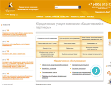 Tablet Screenshot of forp.ru